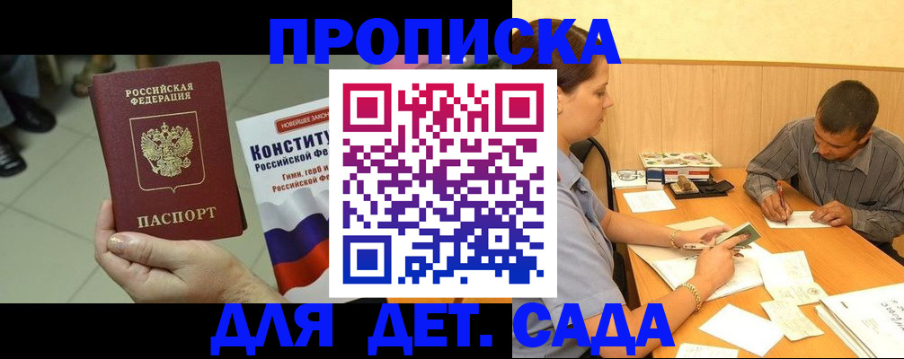 регистрация в Торопеце